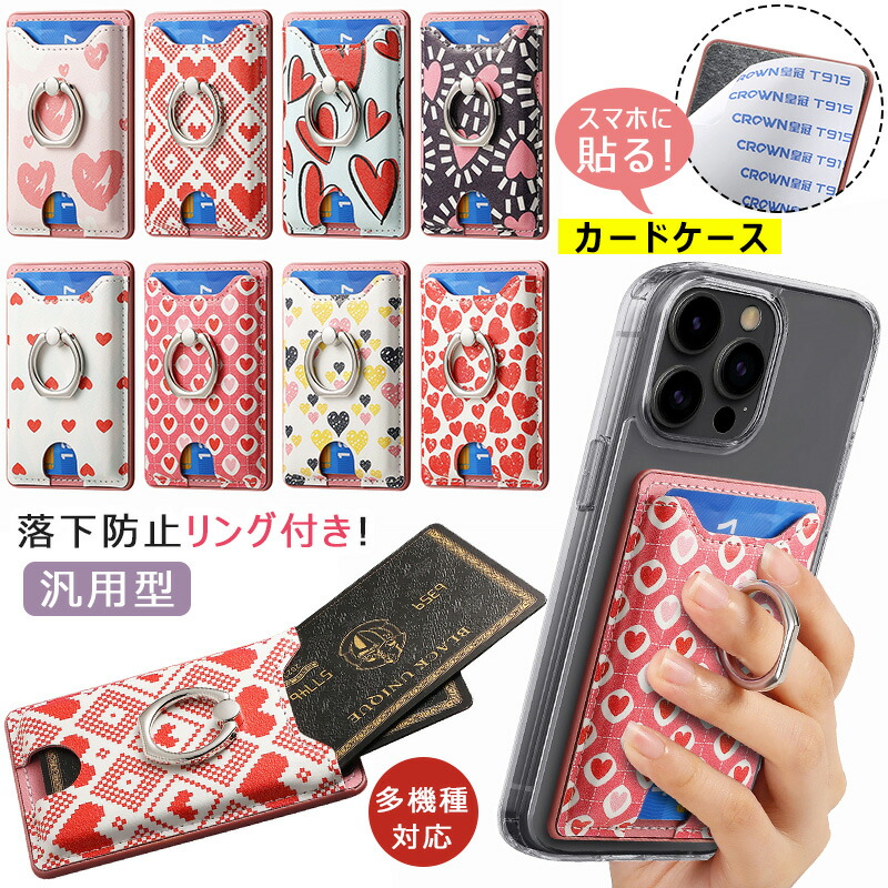 楽天市場】スマホリング付き カードホルダー スマホ用 スマートフォン
