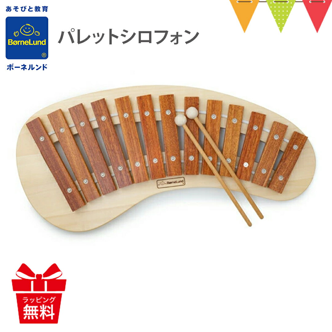 楽天市場】＼全商品13倍以上！／【送料無料】 ボーネルンド