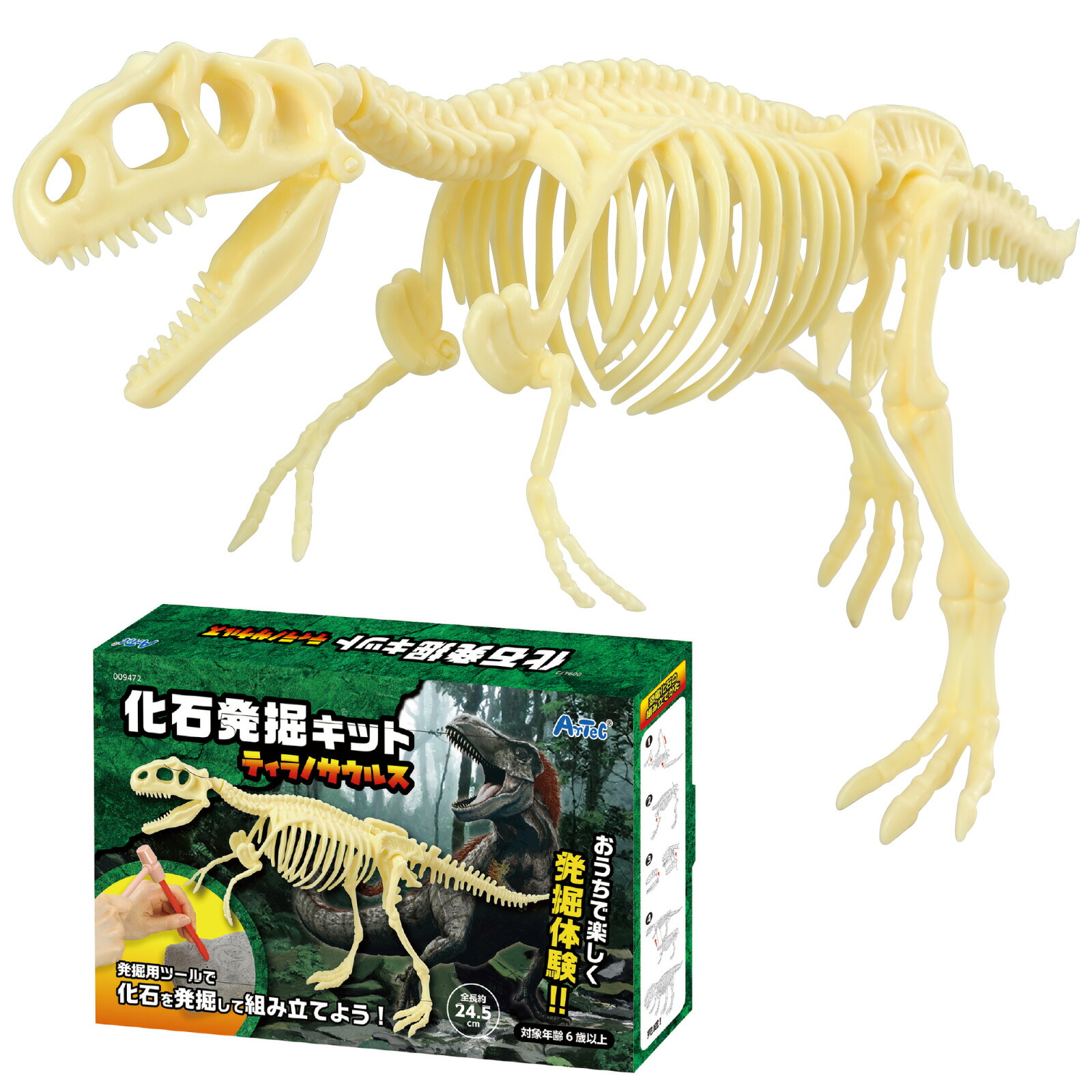 楽天市場】化石発掘ｷｯﾄ ﾄﾘｹﾗﾄﾌﾟｽ アーテック 恐竜の化石 発掘体験