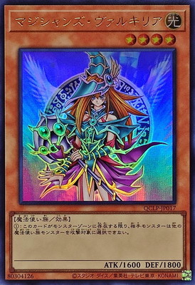 楽天市場】マジシャンズ・ヴァルキリア(SD16-JPSE2)遊戯王カード
