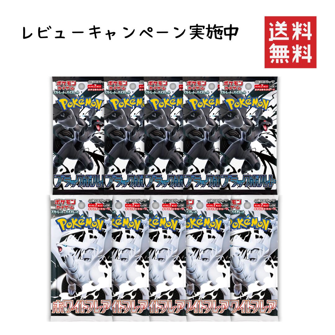 楽天市場】【即納】ポケットモンスター 拡張パック ブラックボルト