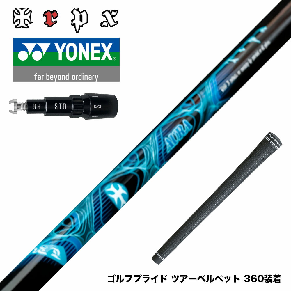 楽天市場】YONEX ヨネックス EZONE GT スリーブ付シャフト シンカ