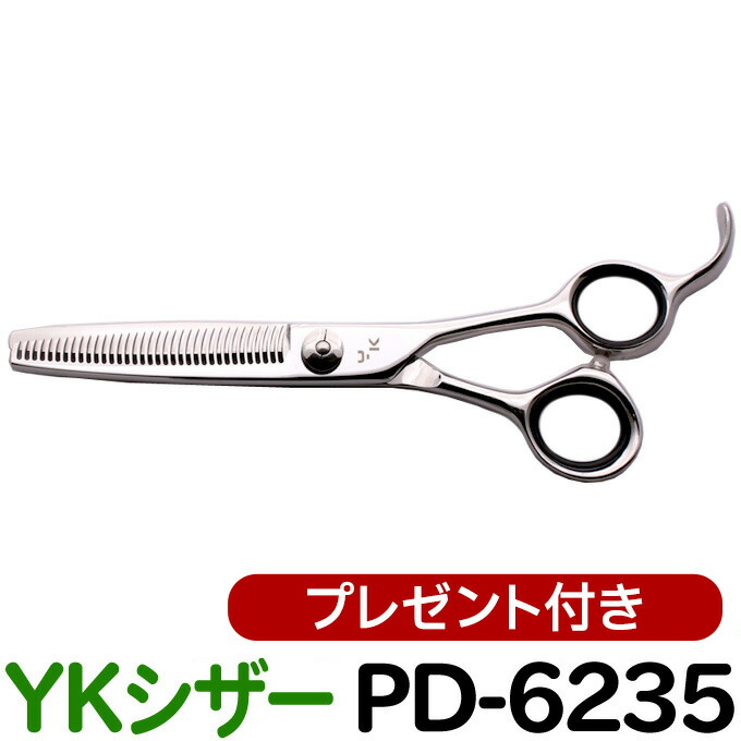 楽天市場】【50％OFF】散髪 ハサミ YKシザー ECO-5521（スキ 20％ 21目
