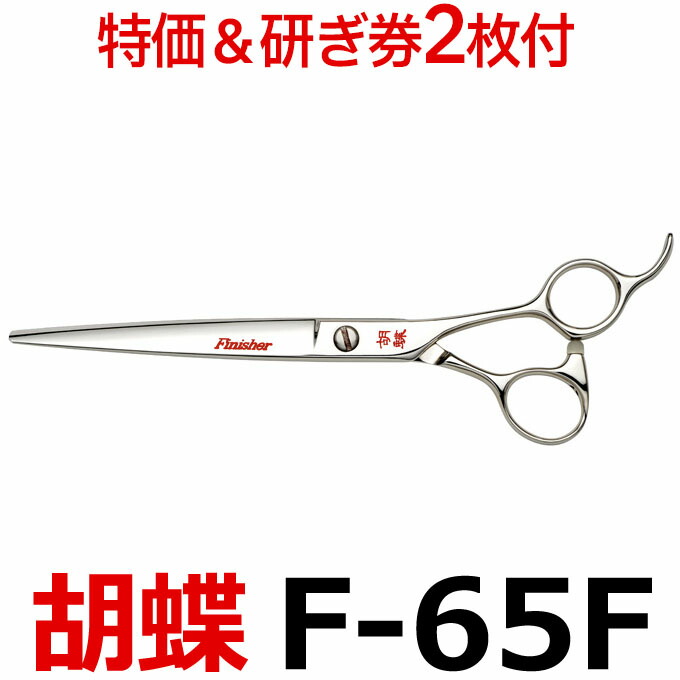 楽天市場】トリミングシザー UTSUMI 城 EX75（カット ロング 7.5インチ