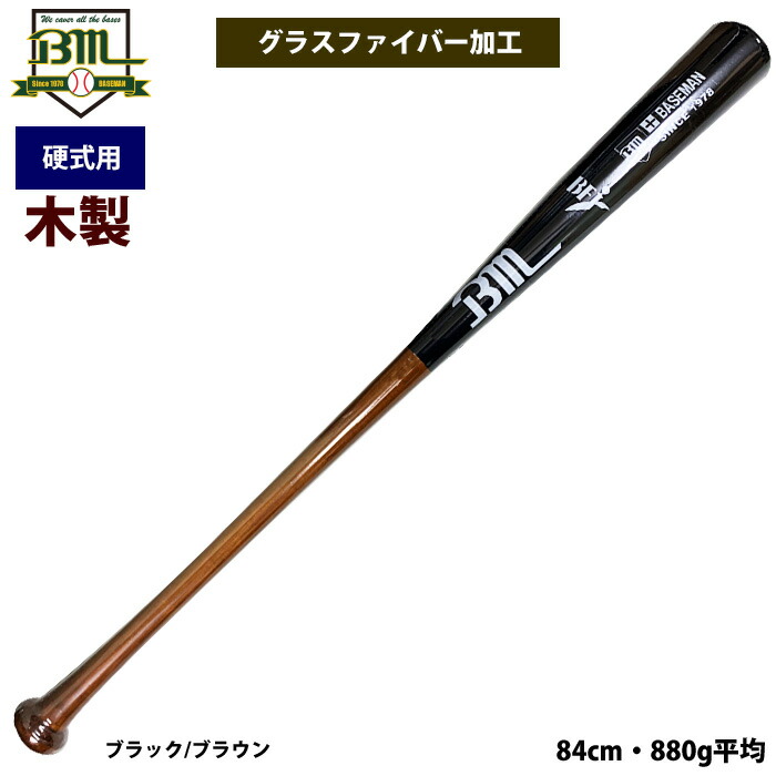 楽天市場】あす楽 MRバット 野球 硬式 木製 バット ハードメイプル