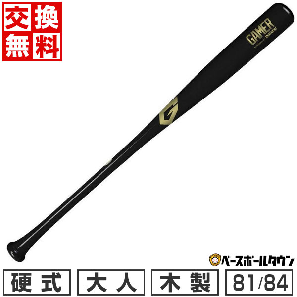 楽天市場】【交換往復送料無料】 野球 バット 軟式 木製 大人