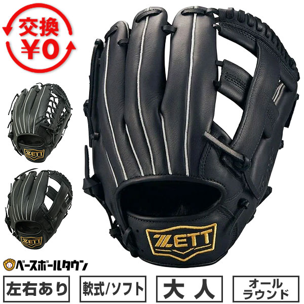 楽天市場】【交換送料無料】 ZETT ゼット グローブ 野球 軟式 ネオ