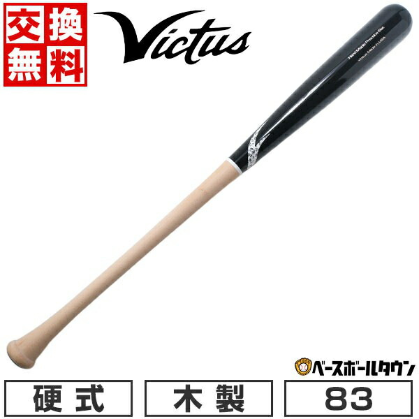 楽天市場】【交換送料無料】 ゼット バット 野球 中学硬式 金属 ゼット