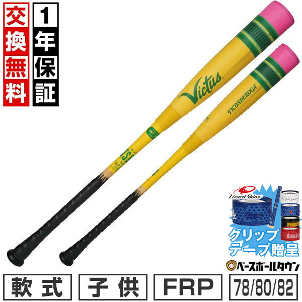 楽天市場】即納 Victus日本規格バット登場！ヴィクタス ペンシルバット