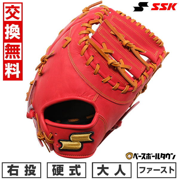 楽天市場】【交換送料無料】 SSK エスエスケイ 硬式ファーストミット