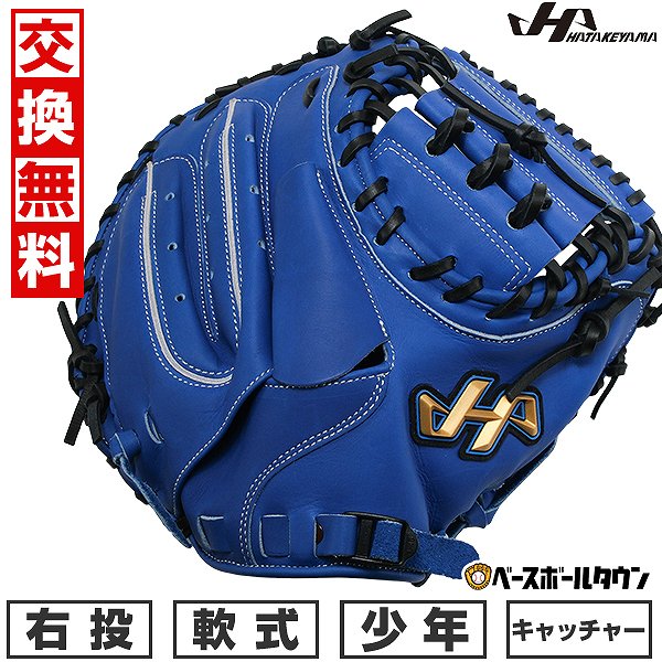 楽天市場】【交換往復送料無料】 野球 キャッチャーミット 軟式