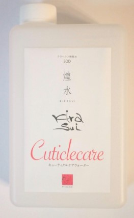 楽天市場】テラヘルツ機能水 SOD キラスイ 煌水カラーリングベース