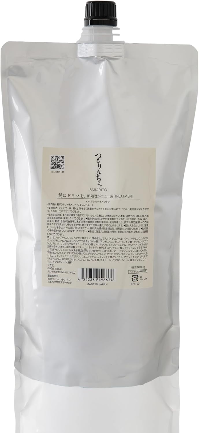 楽天市場】【1/4までポイント2倍!!】髪にドラマを。 つるりんちょ