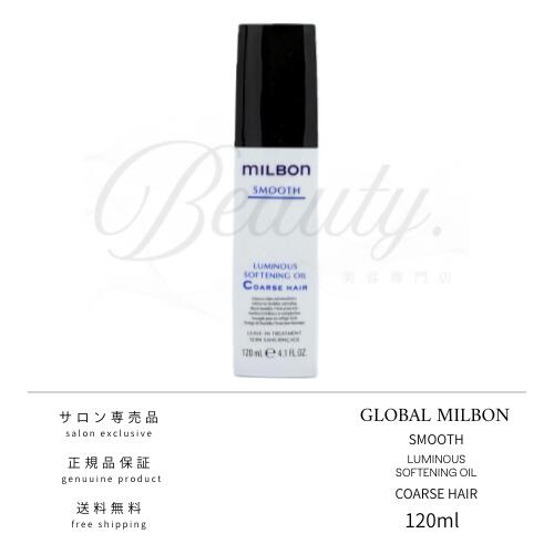 楽天市場】【正規品】グローバル ミルボン スムージング シャンプー