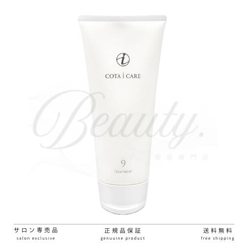 楽天市場】【正規品】 コタ アイ ケア トリートメント 5 200g COTA