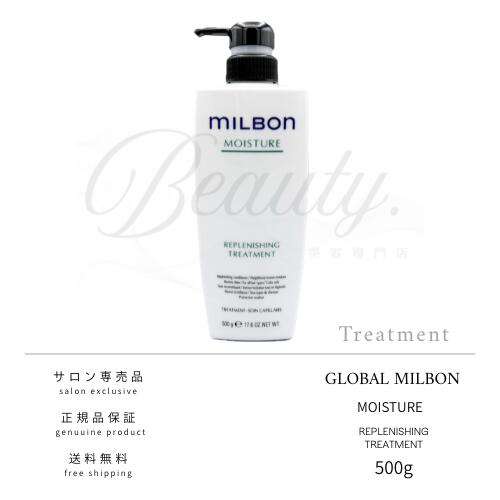 楽天市場】【正規品】 グローバル ミルボン ピュリファイング ジェル