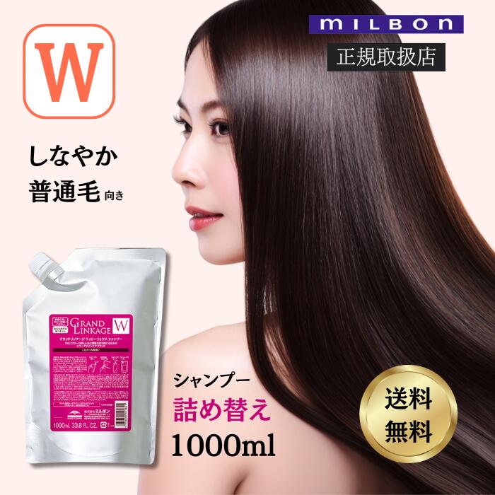 楽天市場】ミルボン グランドリンケージ ウィローリュクス