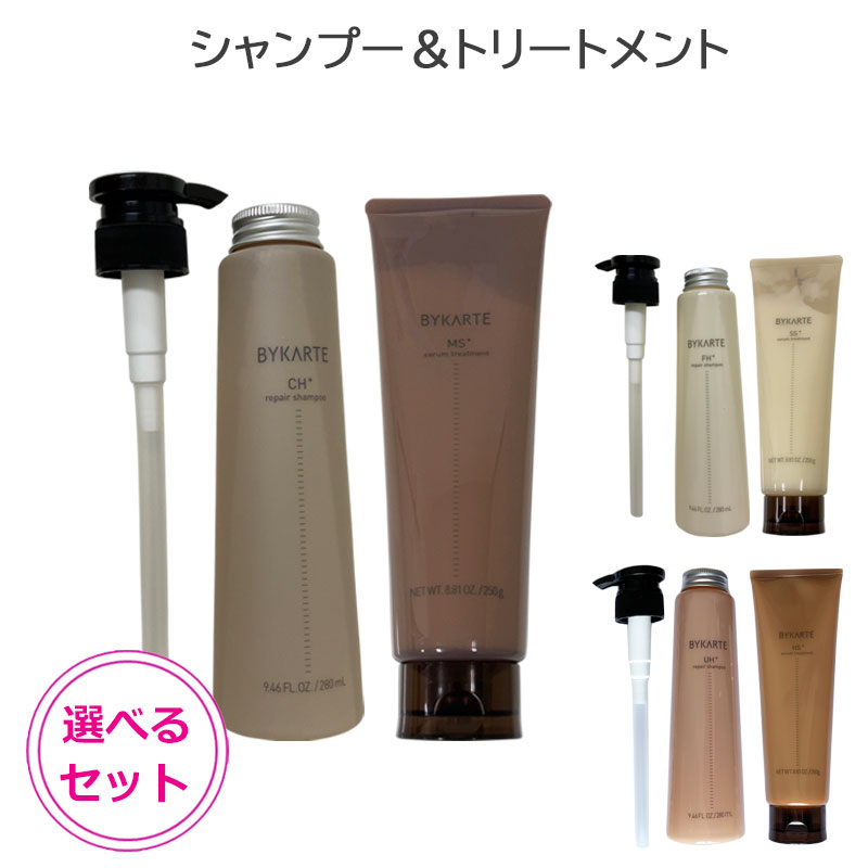 楽天市場】ホーユー バイカルテ リペアシャンプー 280ml セラム