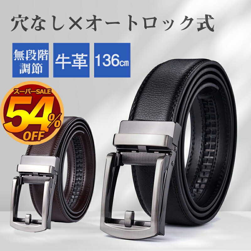 楽天市場】【在庫限りセール3,700円→1,680円】 ベルト メンズ 穴なし