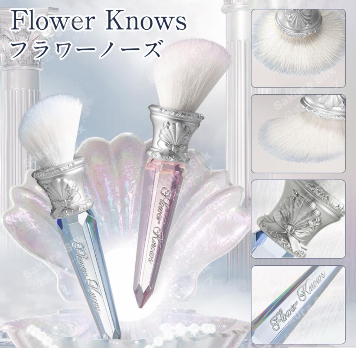 楽天市場】送料無料 Flower knows フラワーノーズ シェルズジュエル