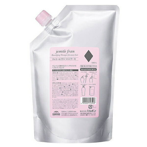 楽天市場】ミルボン フィエーリ シャンプー 1000ml & トリートメント