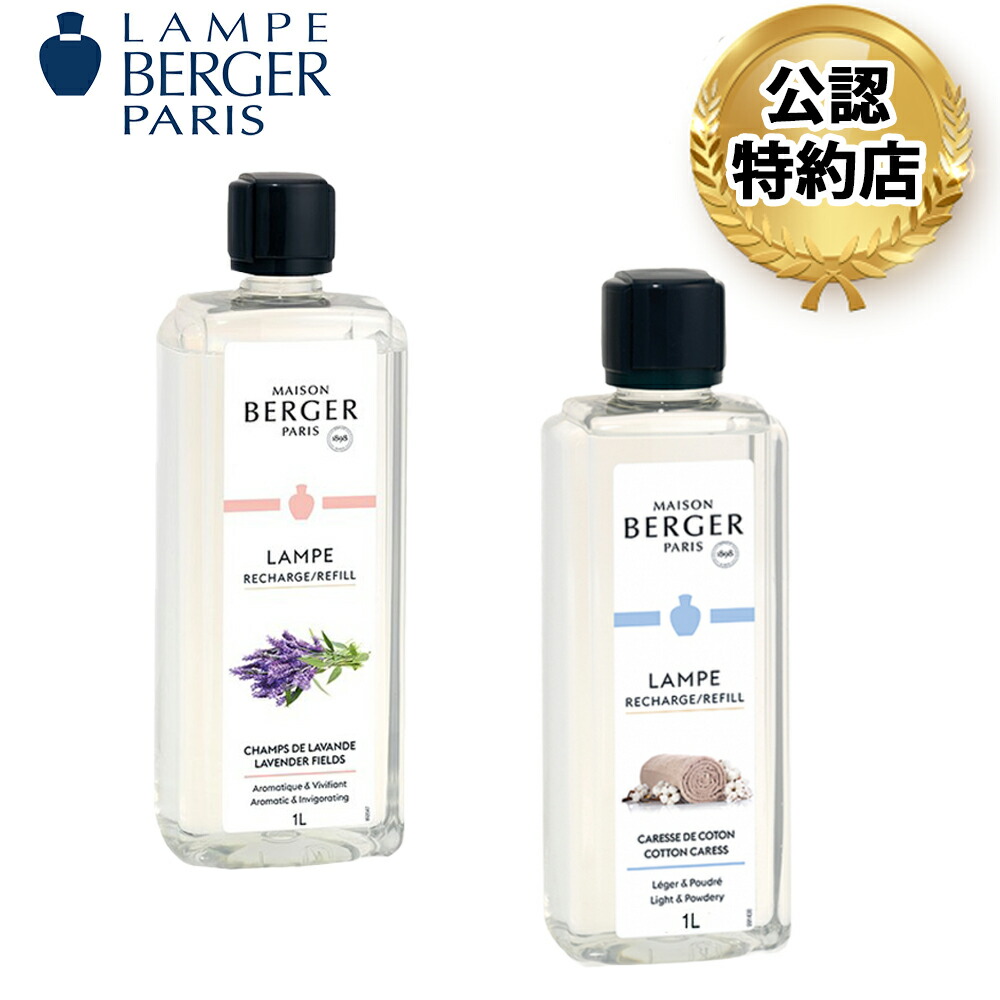 楽天市場】【ランプベルジェ 公認特約店】リラックスセット[1L×2本