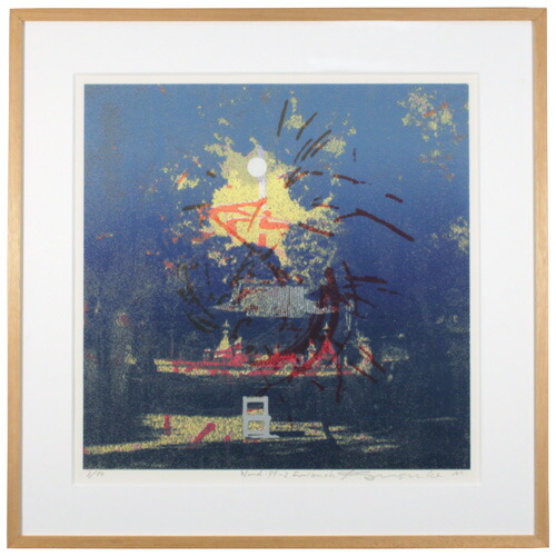 楽天市場】森岡完介 額付き版画(シルクスクリーン) 霧島シリーズ