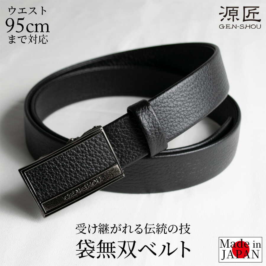 楽天市場】【 5倍 】 【 10%OFF 】 ベルト メンズ ビジネス 本革 日本