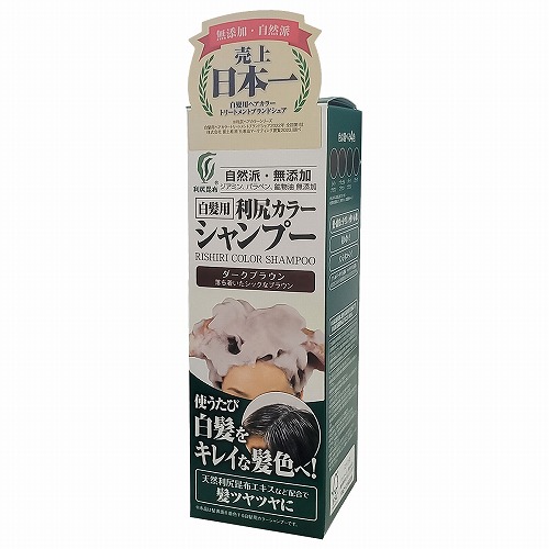 楽天市場】利尻カラーシャンプー ダークブラウン 200ml 送料無料