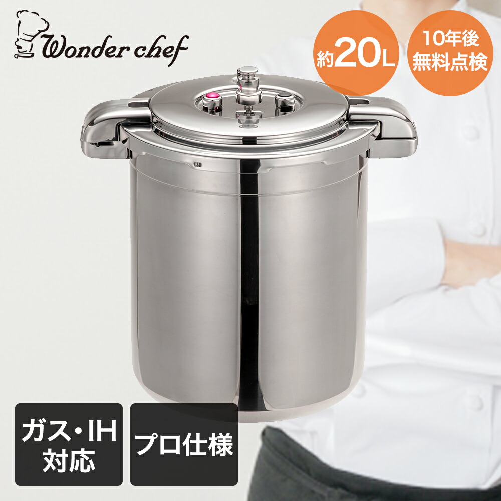 楽天市場】【 ポイント20倍 3/4(水)20:00〜3/5(木)23:59まで 】 圧力鍋