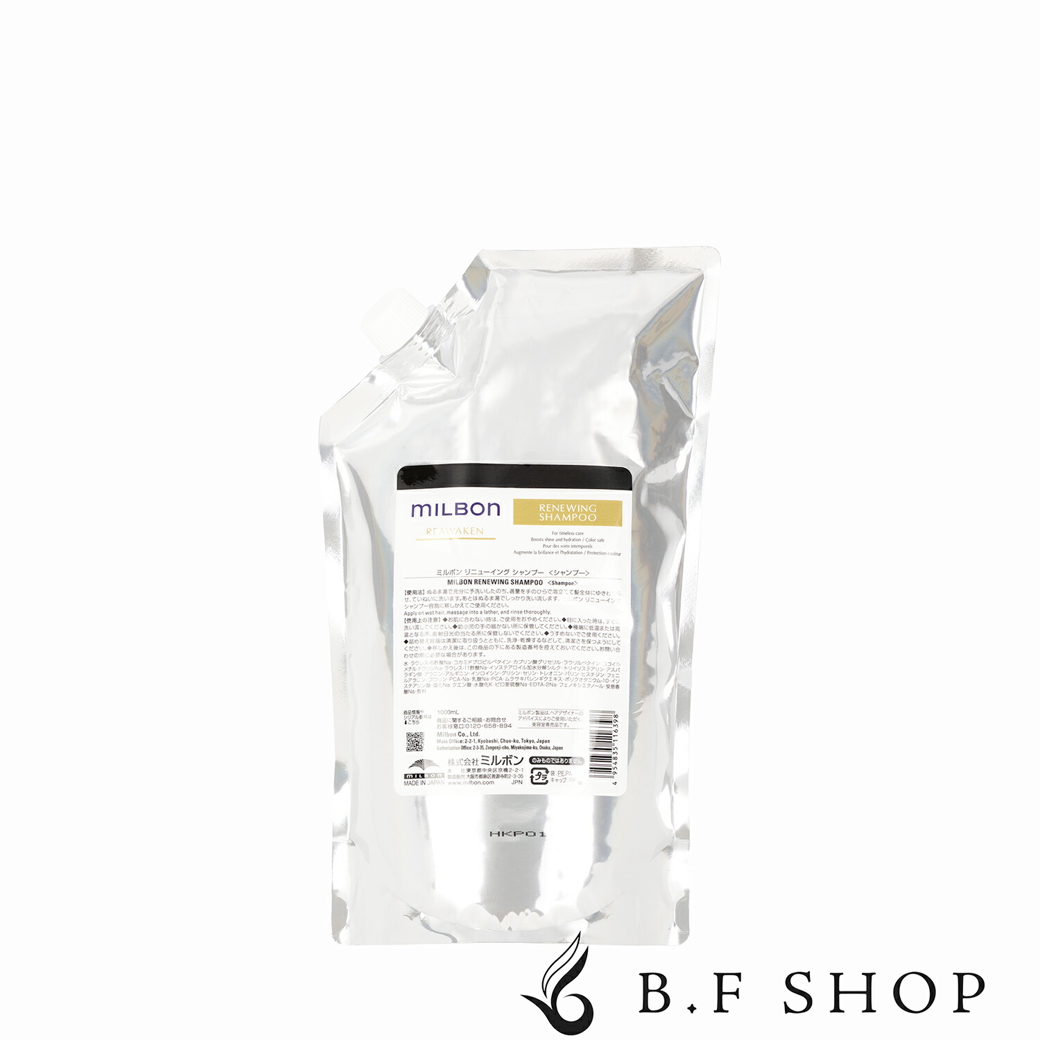 楽天市場】ミルボン シャイン リニューイング オイルシャンプー 150g