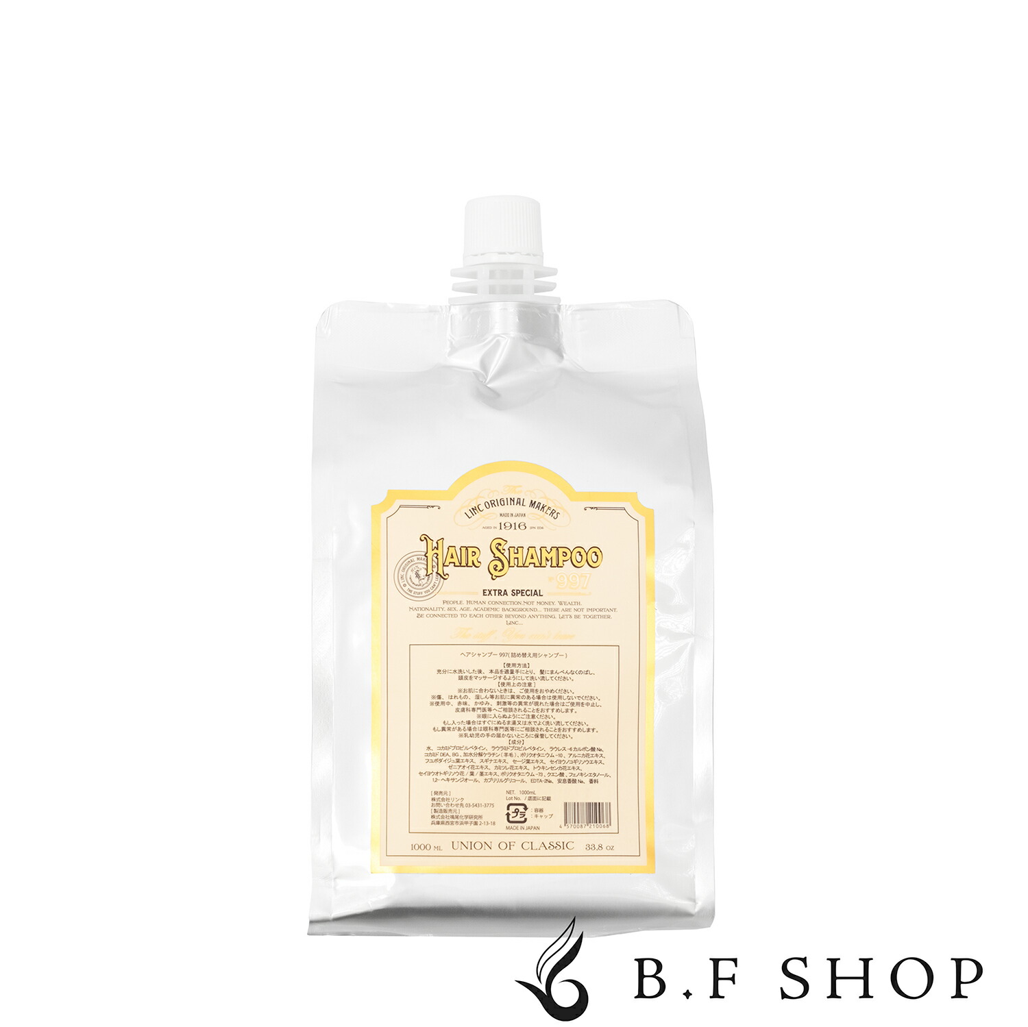 楽天市場】リンク オリジナル メーカーズ ヘアシャンプー 997 250ml