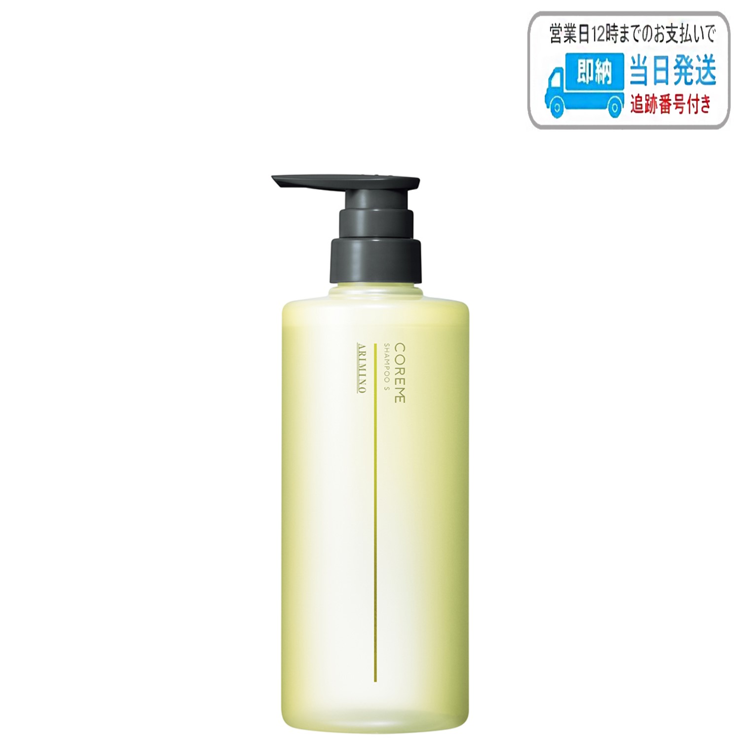 コアミーEXセット価格⭐︎ COREME 【コアミー】EX シャンプー