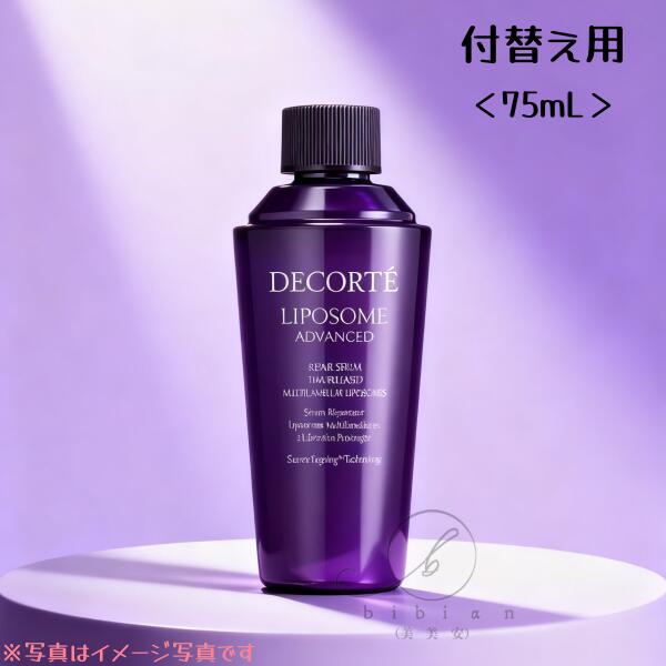 楽天市場】国内正規品 コスメデコルテ リポソーム アドバンスト