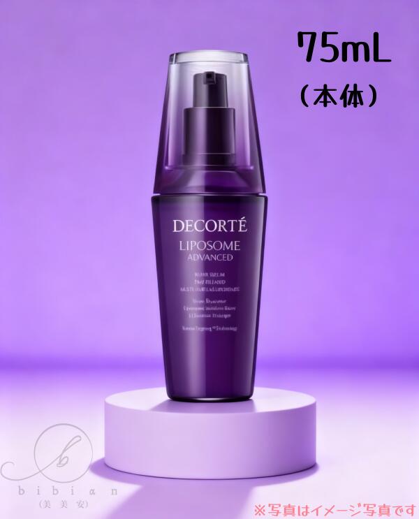 楽天市場】国内正規品 コスメデコルテ リポソーム アドバンスト