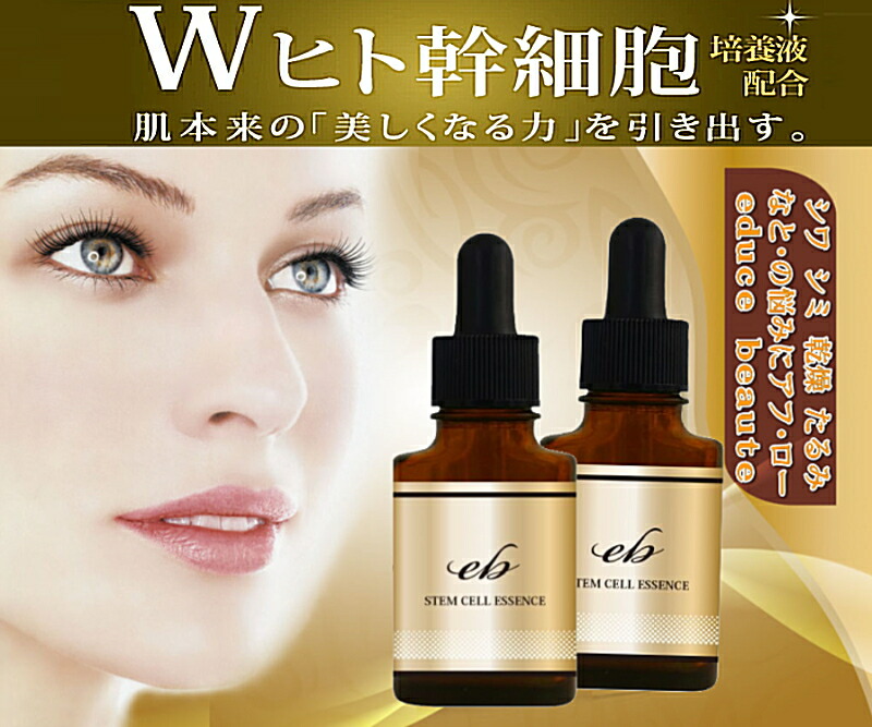 楽天市場】ヒト幹細胞 美容エキス プレミアムフェイスマスク educe