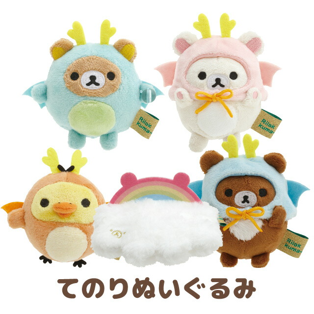 楽天市場】【送料無料】リラックマ グッズ リラックマ てのり