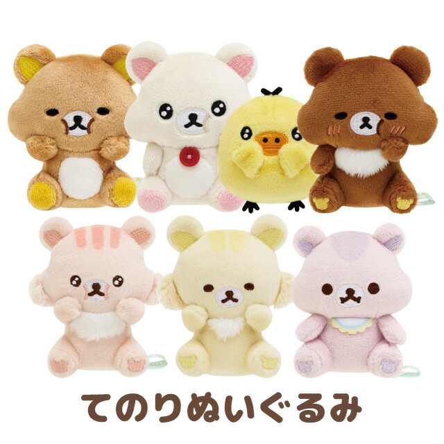 楽天市場】リラックマ グッズ 【送料無料】 リラックマ ウエイトドール