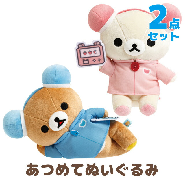 楽天市場】リラックマ ゲーミングリラックマテーマ あつめてぬいぐるみ