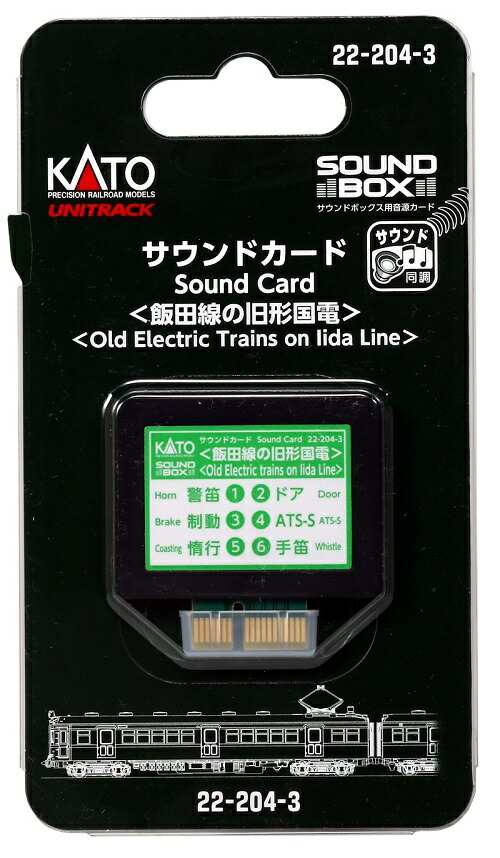 楽天市場】22-102 サウンドボックス (サウンドカード別売) カトー KATO