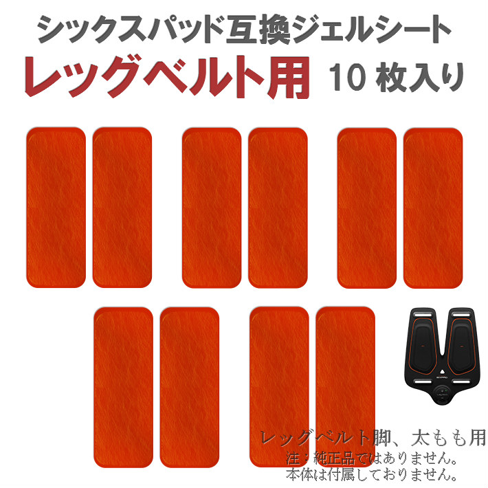 楽天市場】シックスパッド ジェルシート アブズベルト用 5セット 30枚