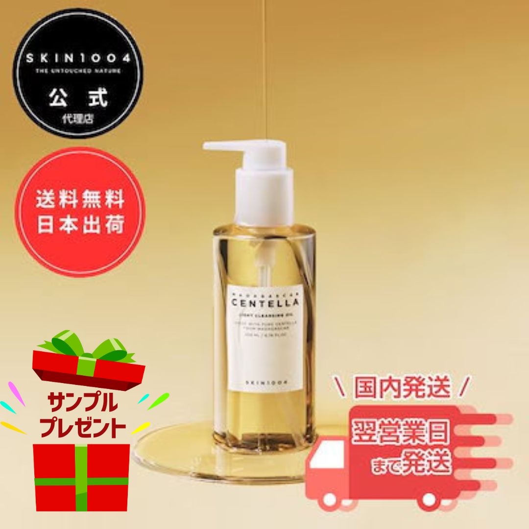 楽天市場】skin1004 スキン1004 マダガスカルセンテラアンプル 100ml