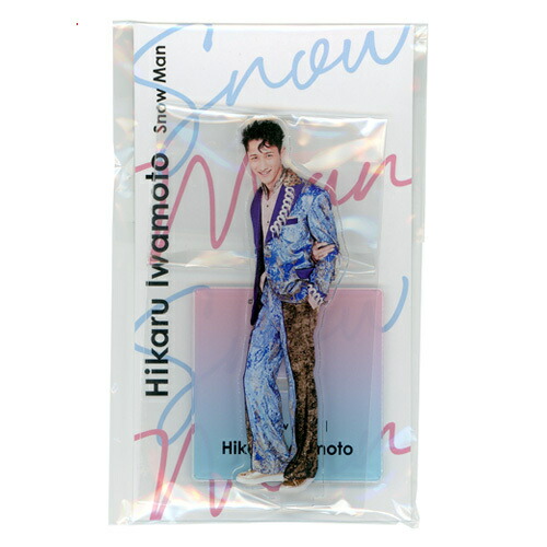 楽天市場】新品 岩本照 アクリルスタンド2 Snow Man Johnnys' ISLAND