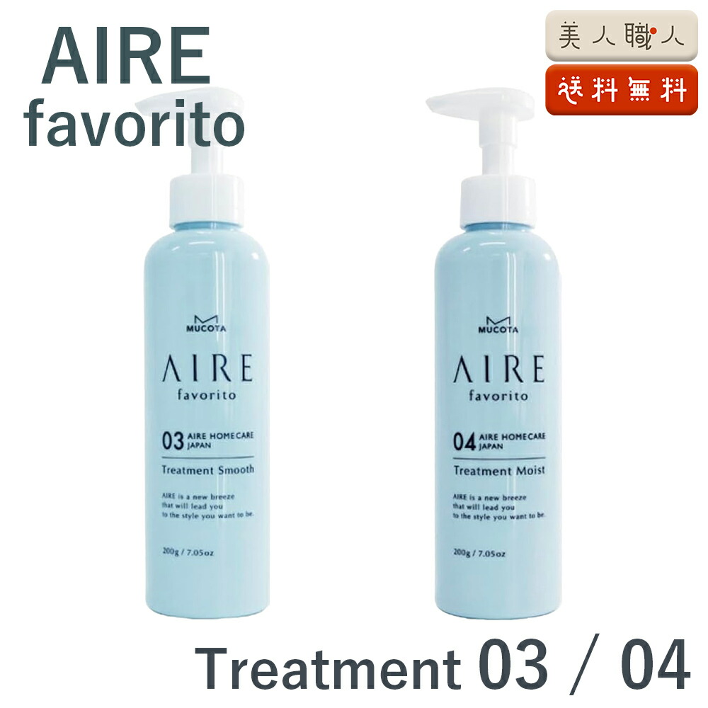 楽天市場】【あす楽】ムコタ アイレ デューン EX トリートメント 200g