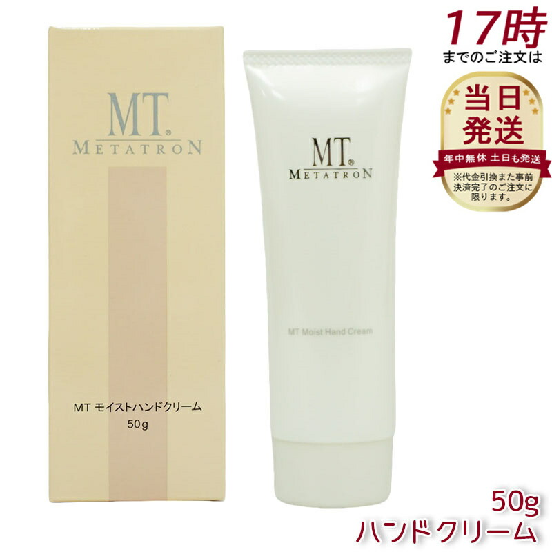 楽天市場】モデーア MODERE ブライトニング ハンドクリーム (ハンド