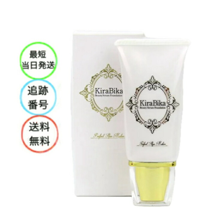 楽天市場】ハダメキミライ 増量26g ファンデーション 薬用リンクルケア