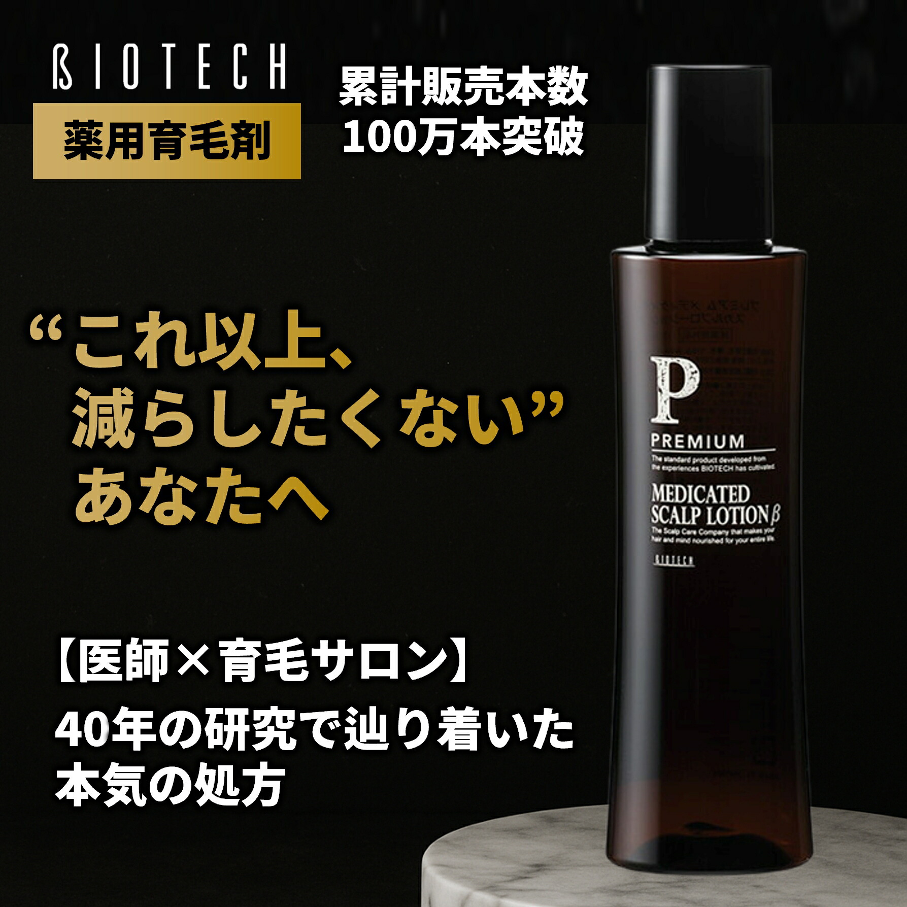 楽天市場】ミホレ（80ml）MIHORE 医薬部外品 育毛 発毛 頭皮環境