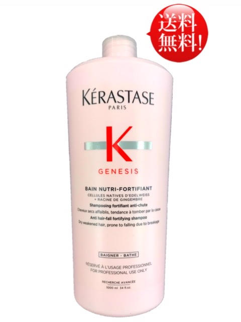 楽天市場】ケラスターゼ NU レ ヴィタル R 1000mL 業務用 デイリーヘア