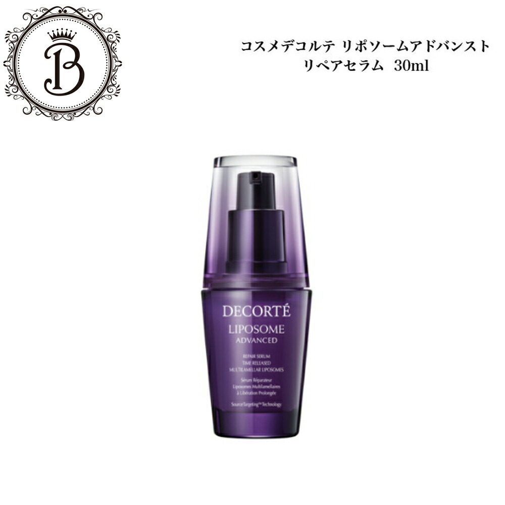 楽天市場】【スーパーSALE限定クーポン有】コスメデコルテ リポソーム