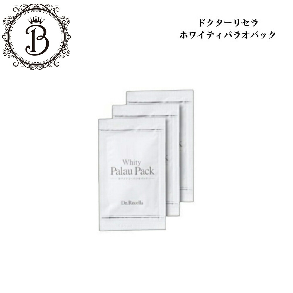 楽天市場】ドクターリセラ ホワイティー パラオパック 90g サロン専売